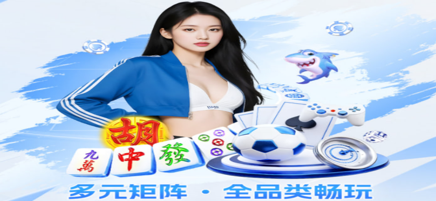 街机大满贯麻将经典街机界面
